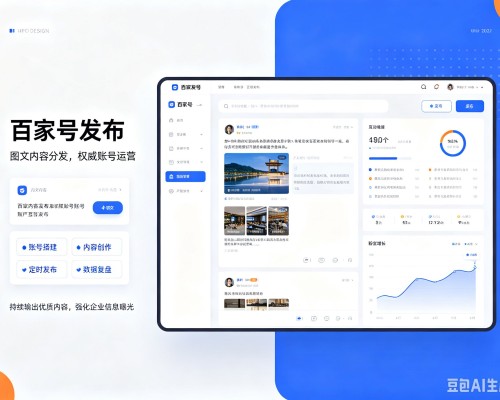 武平百家号信息发布代运营